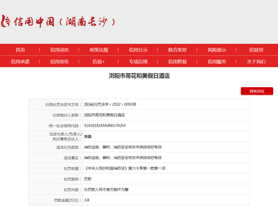 消防法規(guī)不可逾越 湖南健青酒店等公司因違反消防法受處罰